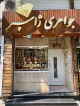 جواهر ژاسپر