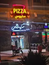 پيتزا سايروس