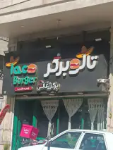 تاکو برگر