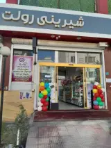 شیرینی رولت