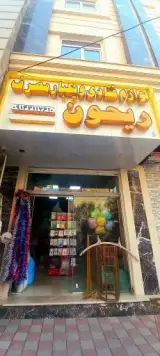 لوازم قنادی و ظروف یکبار مصرف ریحون