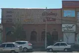 سفره خانه سنتی باغ صبا