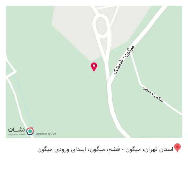 اسنو برگر میگون