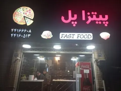 پیتزا پل