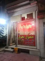 جغول بغول