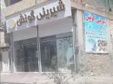 شیرینی گونش