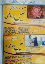 قالیشویی نفیس تهران