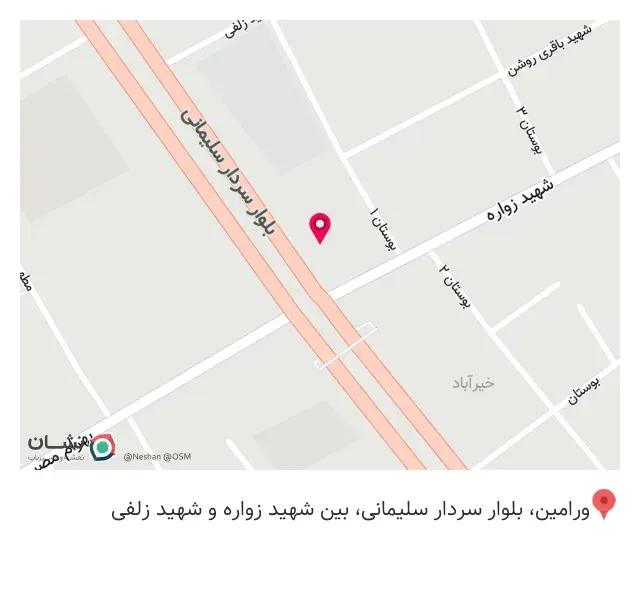 فست‌ فود نارون