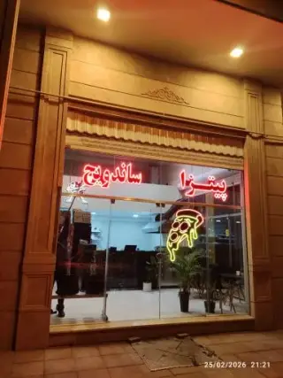فست فود دوپامین