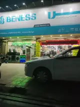 فروشگاه لوازم خانگی