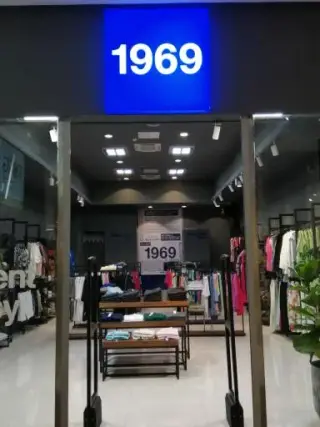 فروشگاه پوشاک 1969 شعبه ارگ سنتر