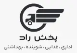 پخش راد