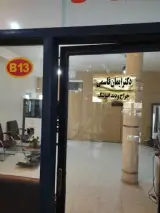 دکتر ایمان قاسمی