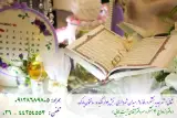 دفتر ازدواج شهر جدیدهشتگرد
