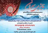 قالیشویی سران