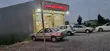 داروخانه دکتر حسینی
