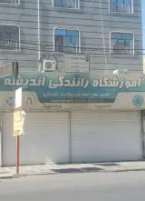 آموزشگاه رانندگی اندیشه