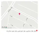 کلینیک دندانپزشکی آسمان