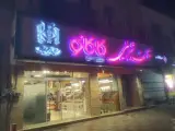 نان شیرینی کاکائو