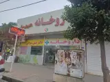 داروخانه دکتر پیش سرایی