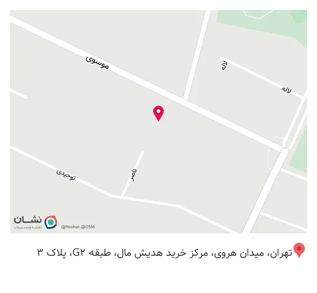 پوشاک سرژه (شعبه هدیش مال)
