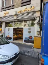 نان و شیرینی تهران