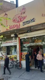 پیتزا کنتاکی سوخاری یوسف