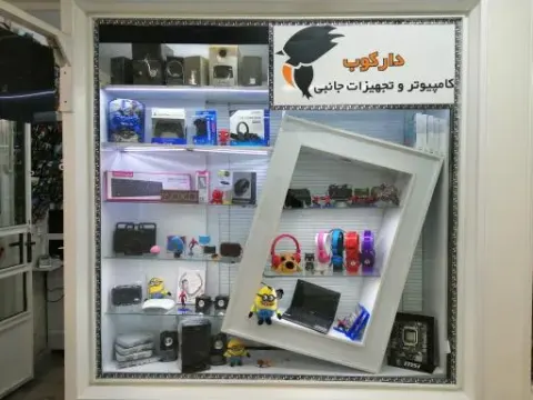 خدمات کامپیوتر دارکوب