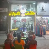 کتلت لاهیجان