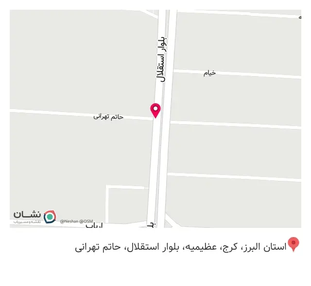 شیرینی سرای هل