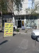 صبحانه و نهار صادقی