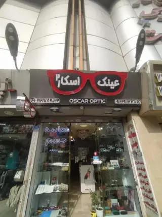 عینک اسکار2