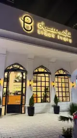 عاج سیاه