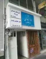 آموزشگاه رانندگی پورزاد
