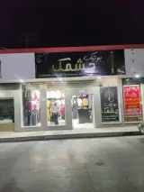 بوتیک چشمک