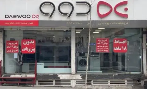 لوازم خانگی حیدری