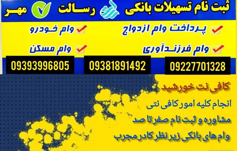 کافی نت خورشید