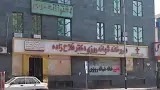 داروخانه شبانه روزی دکتر فلاح زاده