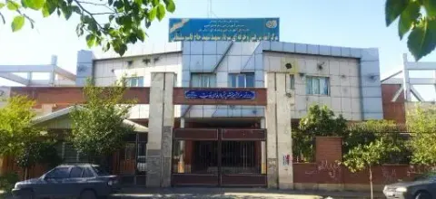 مرکز آموزش فنی و حرفه ای نبوت