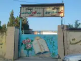 مدرسه ابتدایی شهید نقوی