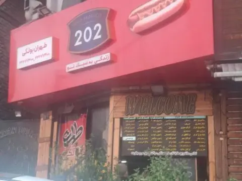 طهران بولکی