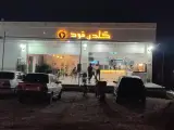 گلدن فود