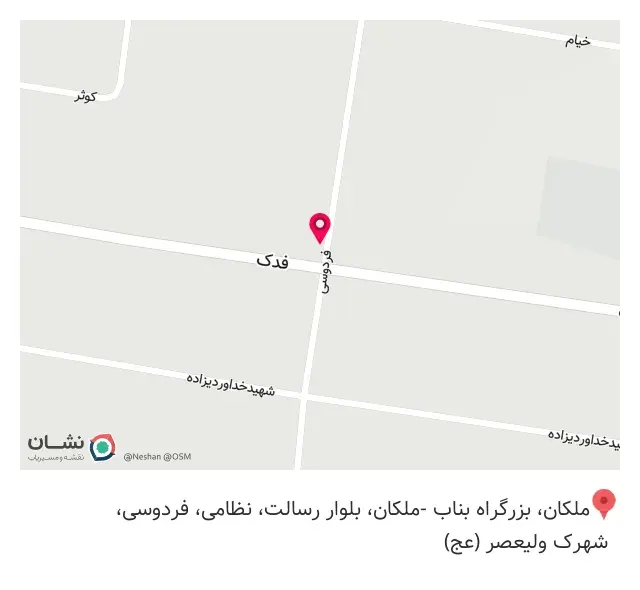 خانه آشپزی آمن پور