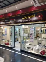فروشگاه قطعه بانک