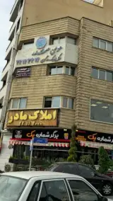 آموزشگاه خیاطی مظفر