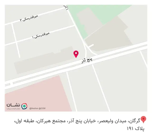 بوتیک فرشتگان