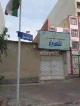 دبیرستان شهریار