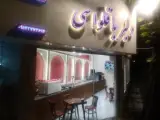 دلبر باقلواسی