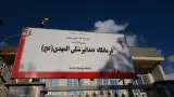 دندانپزشکی المهدی عج