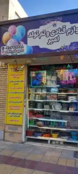 لوازم قنادی و تم تولد امیر